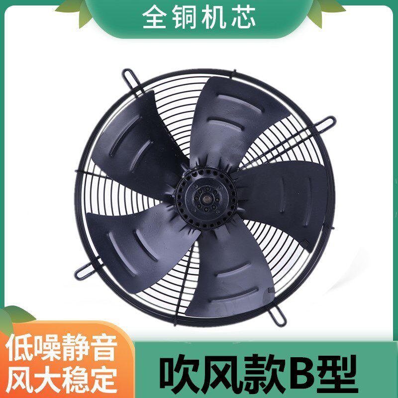 YWF外转子轴流风机220V/380V冷库冷凝蒸发器冷干机电机散热用风扇