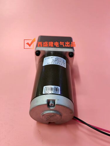 联宜LINIX直流永磁减速电机63ZY24-40/70JB100G1032耐用静音
