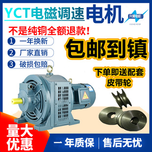 1.5 纯铜YCT电磁调速异步电动机交流0.75 2.2 90kw卧式 1.1 4kw