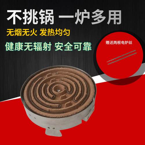 ll取暖平面电炉子煮茶盘电炉丝不锈钢围炉电碳两用茶炉家用烤火炉