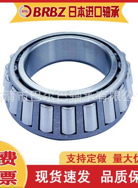 圆锥滚子英制轴承805050 801785 528595