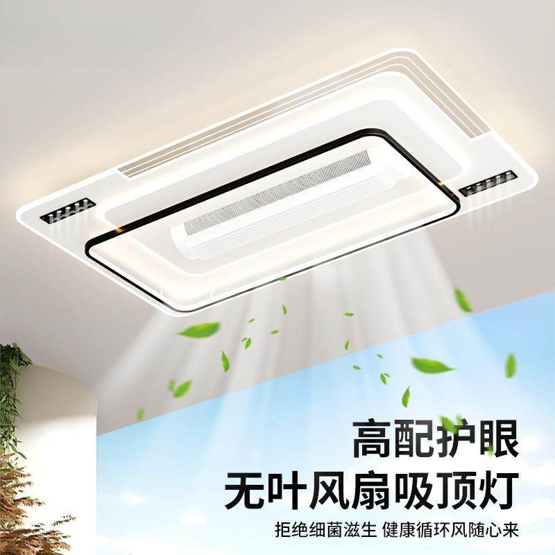 无叶风扇全中山光谱具简灯饰全屋房间LED现代吸顶灯客厅卧室护眼,3C数码配件,USB灯,淘宝优惠券,粉丝福利购,淘宝优惠卷