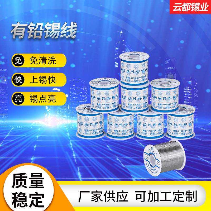 55%有铅锡线 电解锡线 厂家直供锡线 多款型号规格锡铅合金焊锡线