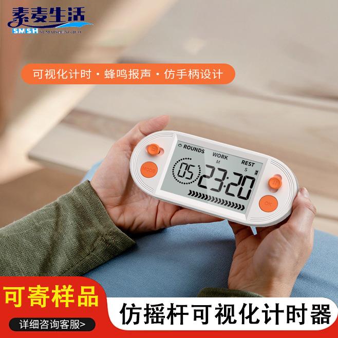 跨境仿游戏手柄计时器动态条时间管理自律学习学生用可视化记时器