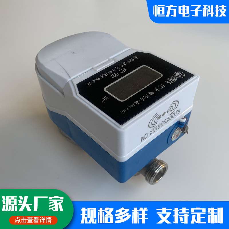 智能感应水表不锈钢304滴水计量容积式直饮水表居民小区纯净IC卡