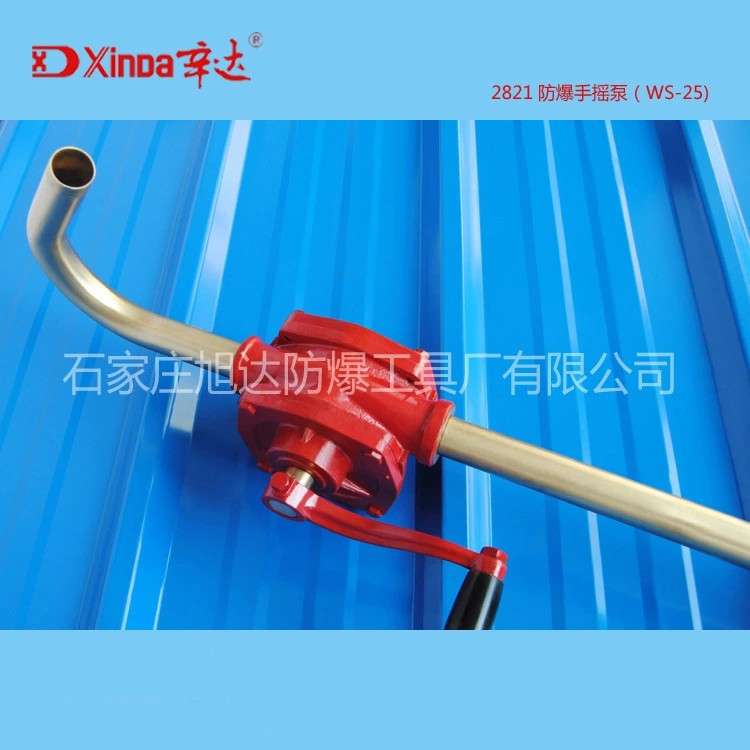 防爆手摇油泵（WS-25） 防爆手摇泵 防爆抽油泵 辛达防爆工具