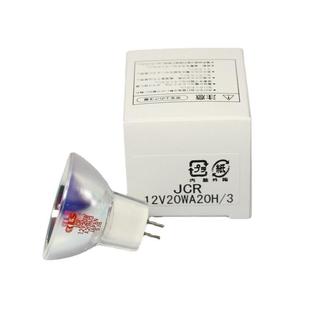 KLS JCR 12V20W A20H/3太洋四色凹版套色系统 北京普朗酶标仪灯泡