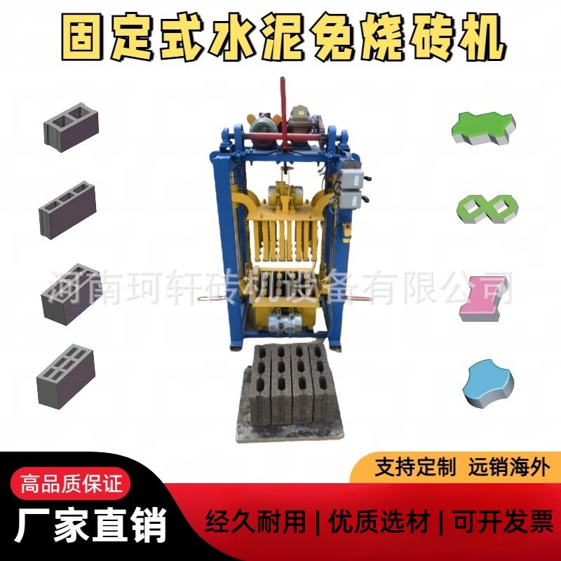 多样化模具小型4-40水泥砖机环保降耗混凝土砖机优质钢材免烧砖机