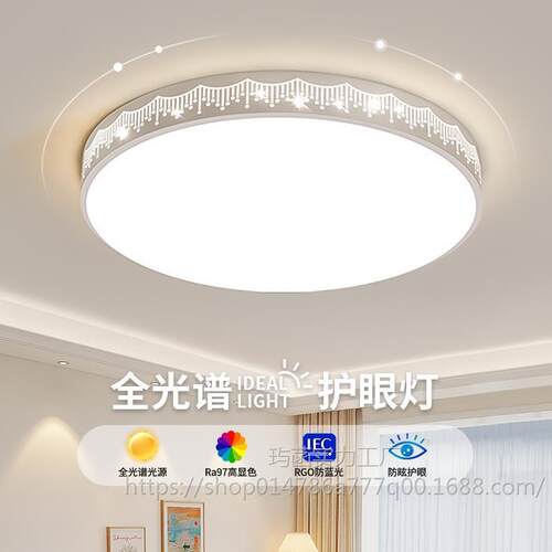 卧室灯led吸顶灯客厅主灯长方形护眼现代简约智控大厅餐厅房间灯
