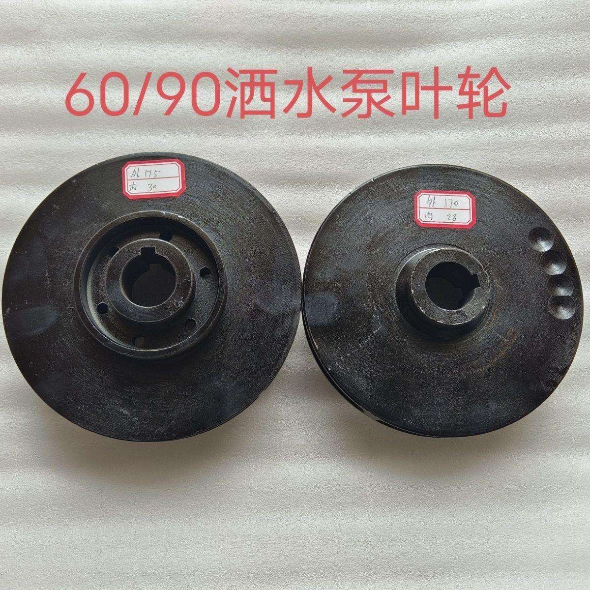 洒水车水泵配件叶轮齿轮60/90 40/50,主次叶轮水封配件齐全