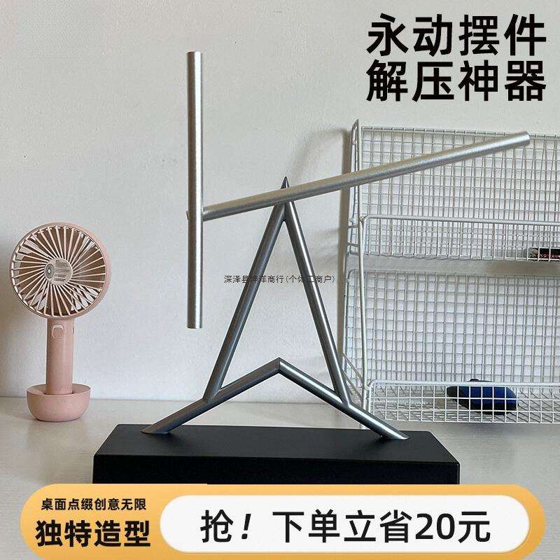 钢铁侠永动机摆件混沌摆牛顿不停创意旋转轻奢高端客厅电视柜装饰