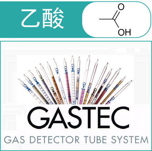 GASTEC醋酸检测管/检知管