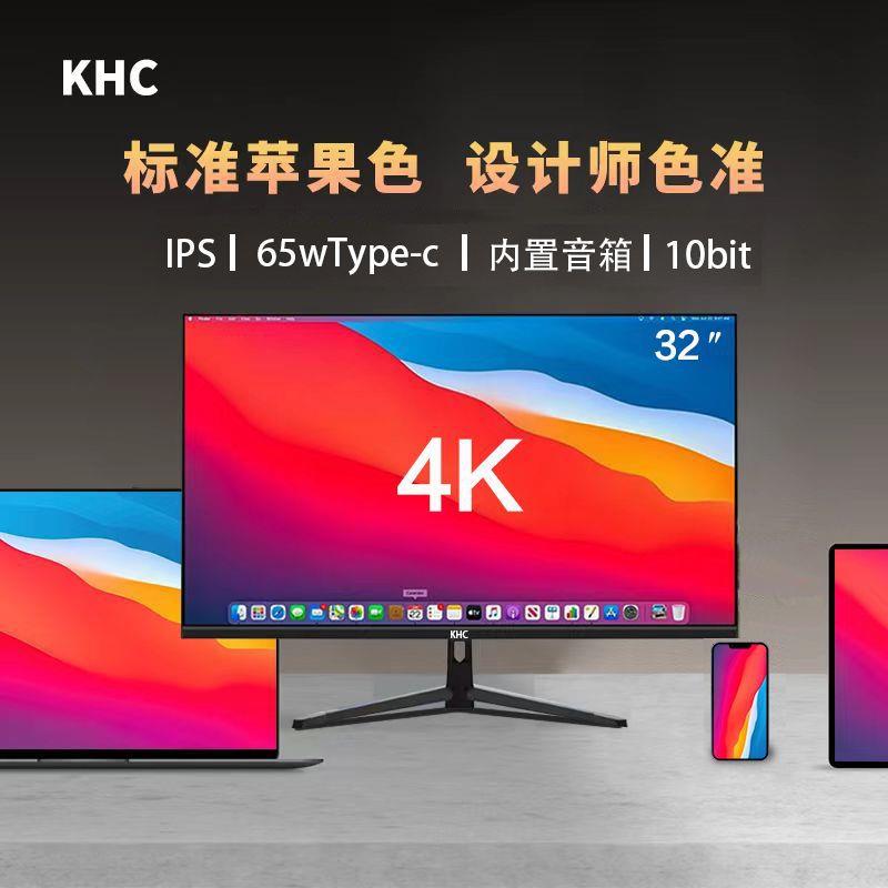 32英寸4K电脑显示器无边框台式办公设计制图IPS液晶大屏幕全面屏