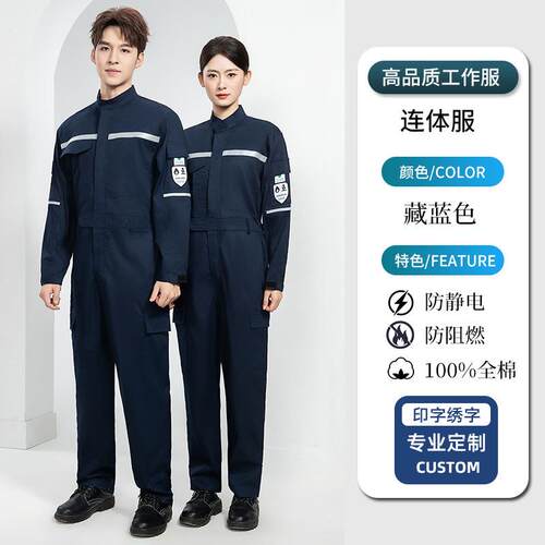 夏季全棉防静电防阻燃套装电工工作服套装劳保南方电网电力劳保服