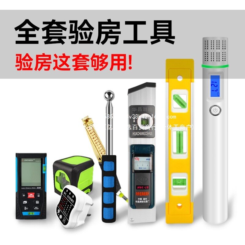 空鼓锤验房工具套装精装房装修验收工具箱子毛坯瓷砖家装收房专用
