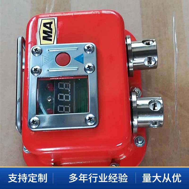 型号全煤矿用本安型数字压力计综采支架数显测压表