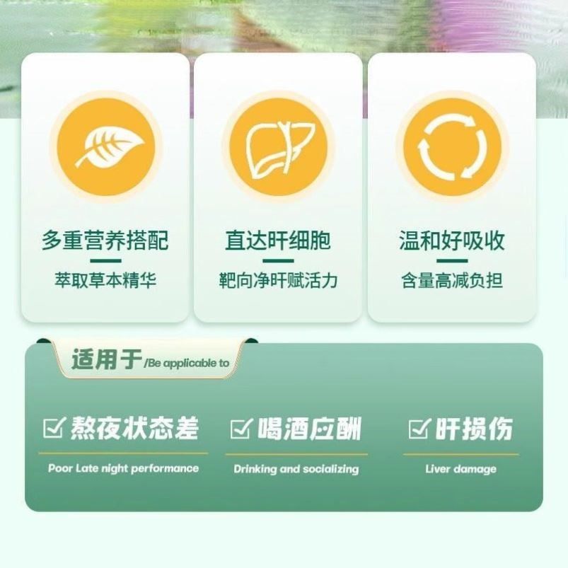 水飞蓟籽油葛根人参片熬夜男女护养加班解酒肝官方正品,保健食品/膳食营养补充食品,其他膳食营养补充剂,淘宝优惠券,粉丝福利购,淘宝优惠卷