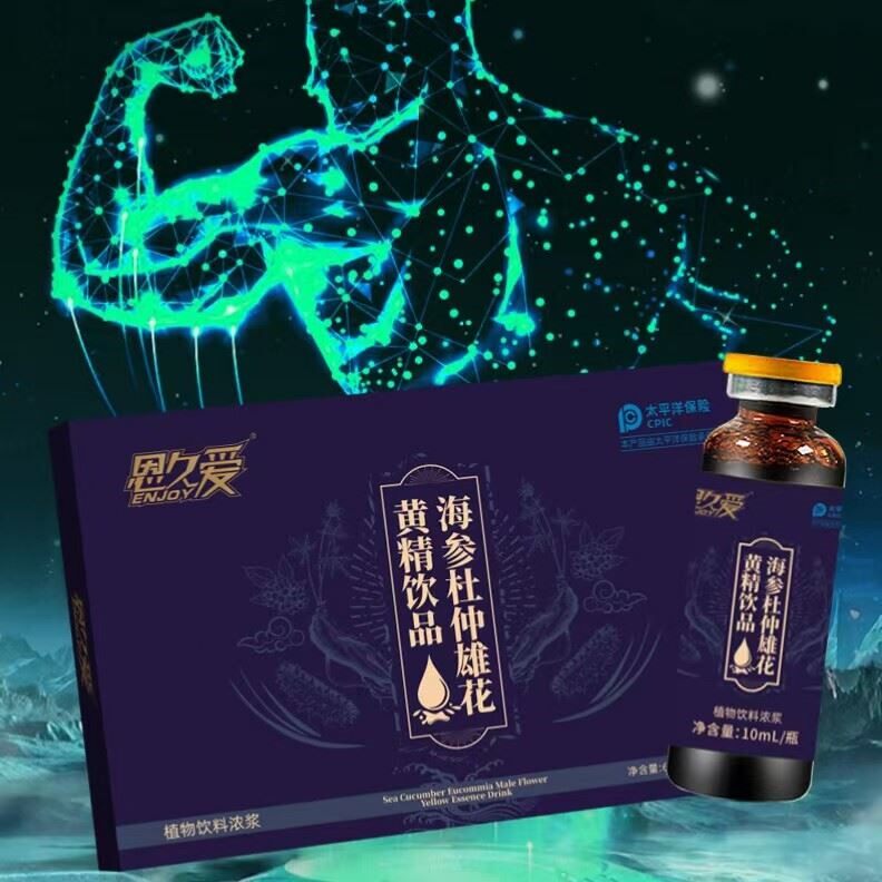 男士饮料口服液精力保健海参杜仲雄花黄精牡蛎肽人参饮品男性食品