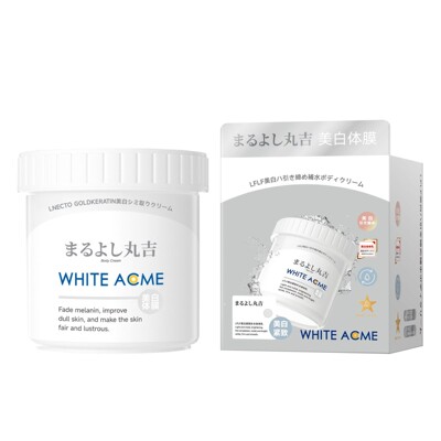 日本丸吉LFLF美白体膜带刷子身体素颜霜乳美白滋润褪黑厚薄两用