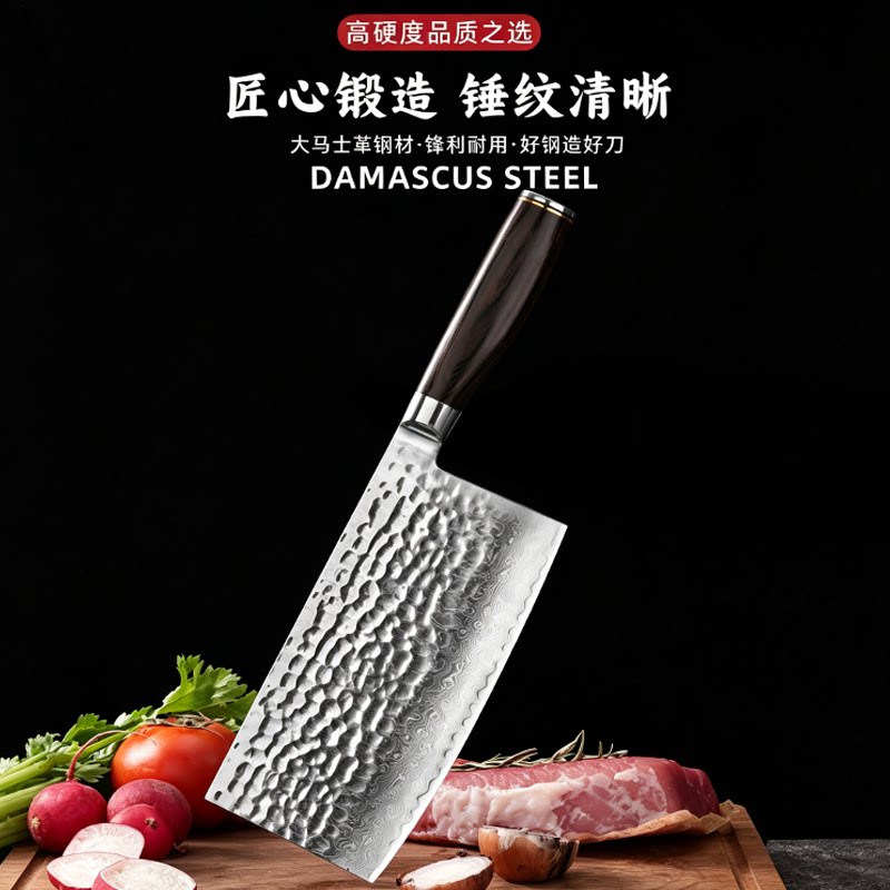 大马士革钢厨房刀切片刀切菜切肉