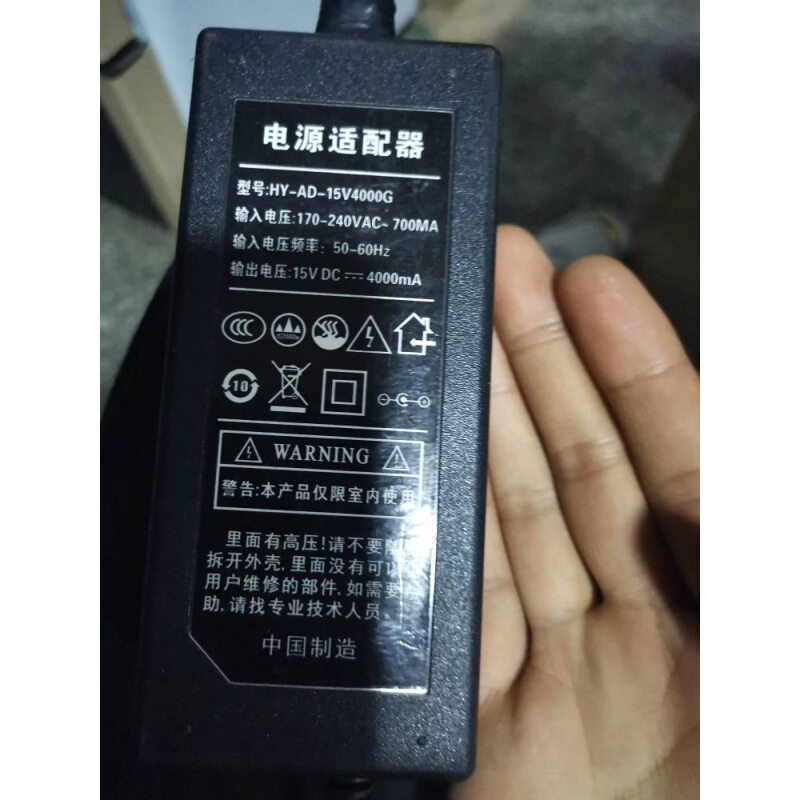 15V4A电源适配器适用型号HY-AD-15V4000G电源线移动音箱变压器线