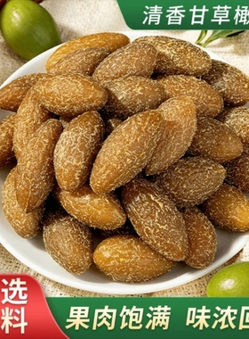 甘草橄榄官方正宗潮汕甘草橄榄蜜饯果干独立包装盐津橄榄条果脯