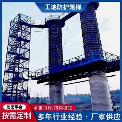 盖梁平台施工安全梯墩柱桥梁操作防护建筑安全圆柱通道爬梯梯笼
