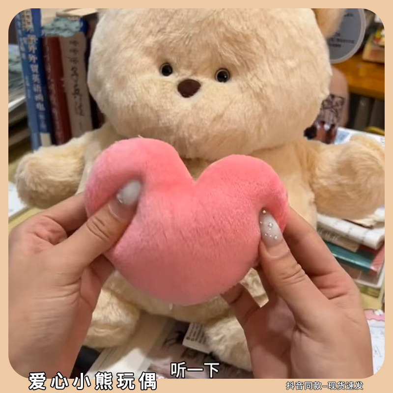 爱心小熊玩偶可录音掏心按压表白说话的毛绒公仔七夕礼物送女朋友