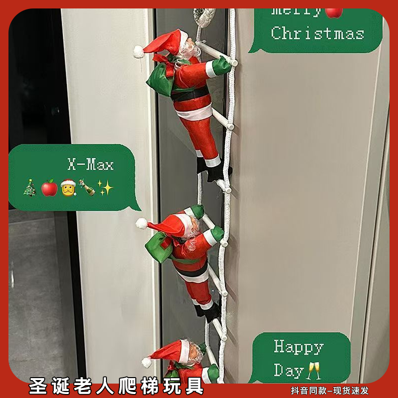 圣诞老人爬梯玩具圣诞节christmas装饰品家用客厅场景布置小摆件