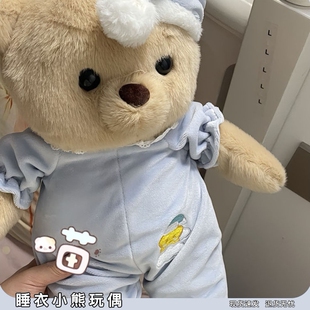 晚安睡衣小熊玩偶可爱软fufu轻松梦中情熊萌趣床上抱睡公仔毛娃娃