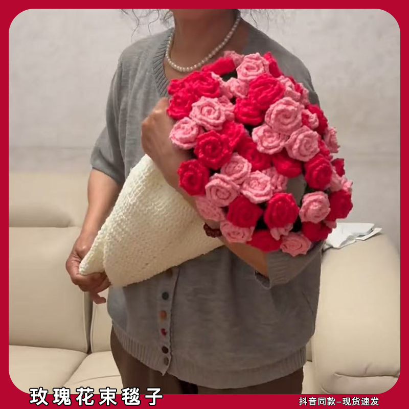 玫瑰花束毯子diy材料包手工编织玫瑰花毯毛线手捧花针织披肩送人