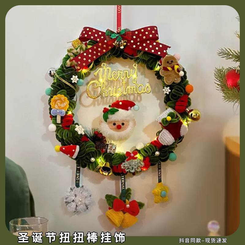 圣诞节扭扭棒挂饰手工diy材料包耶诞节装饰品氛围感场景布置摆件,节庆用品/礼品,圣诞装饰品,淘宝优惠券,粉丝福利购,淘宝优惠卷