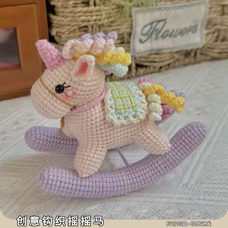 钩针摇摇马钩织材料包木马diy手工编织挂件毛线针织玩偶车挂礼物,服饰配件/皮带/帽子/围巾,DIY编织材料包,淘宝优惠券,粉丝福利购,淘宝优惠卷