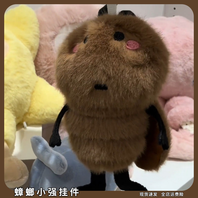 打不死蟑螂小强挂件丑萌可爱毛绒公仔恶搞南方软fufu玩偶钥匙扣