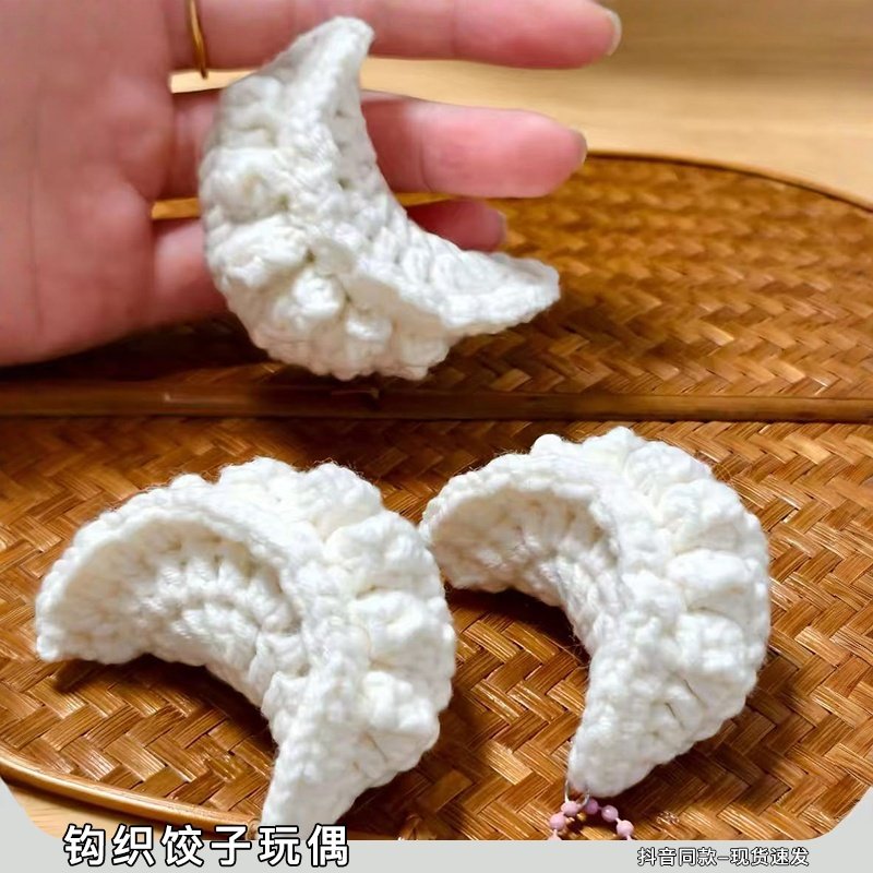 钩织饺子玩偶diy材料包手工编织挂件针织毛线钥匙扣送过年小礼物,服饰配件/皮带/帽子/围巾,DIY编织材料包,淘宝优惠券,粉丝福利购,淘宝优惠卷