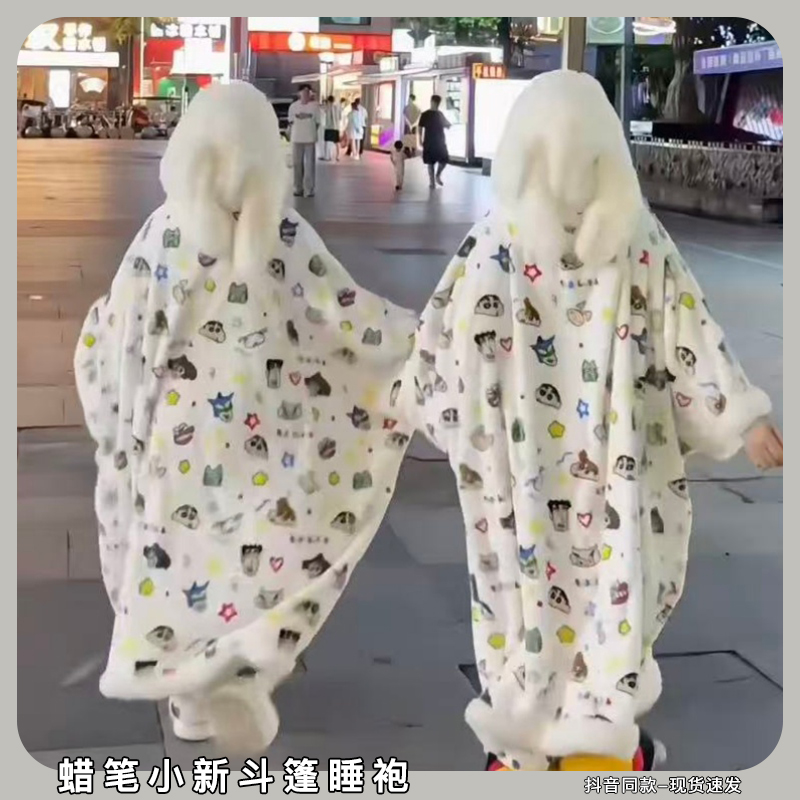 蜡笔小新斗篷睡袍可爱小新周边秋冬季珊瑚绒加绒加厚披风睡衣