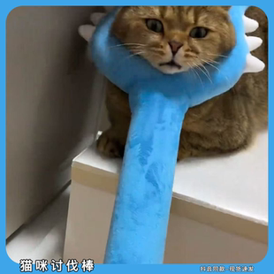 猫叉讨伐棒手持毛绒猫咪叉子逗猫棒吉伊卡哇乌萨奇小八逗猫玩具