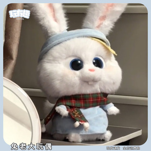 兔老大玩偶可爱圣诞围巾长耳兔毛绒公仔软萌毛茸茸抱睡娃娃送女生
