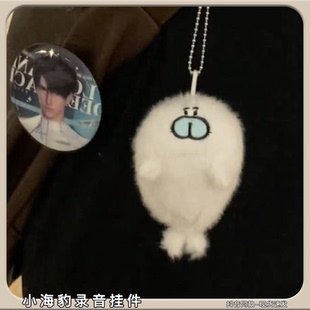 可爱小海豹录音玩偶挂件手工diy材料包按压说话公仔挂件送女朋友
