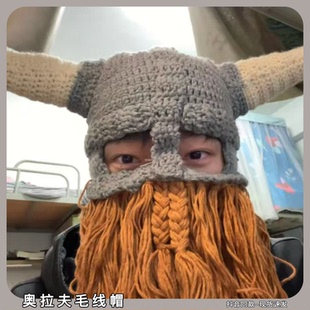 搞怪奥拉夫帽子冬天维京人牛角胡子毛线帽免疫控制海盗保暖套头帽