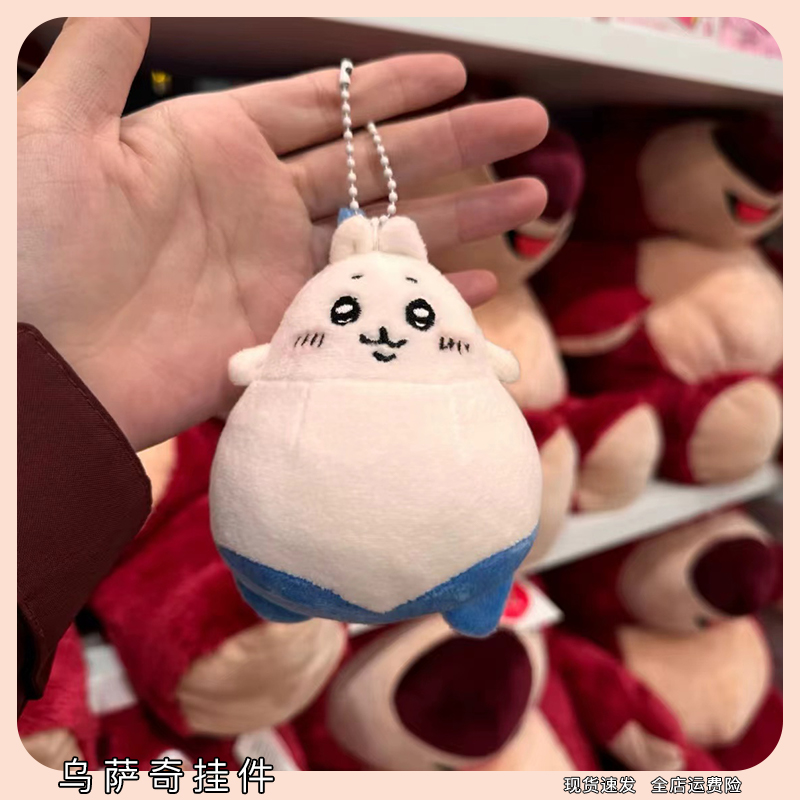 吉伊卡哇挂件chiikawa乌萨奇小八错版毛绒包包钥匙扣挂饰可爱