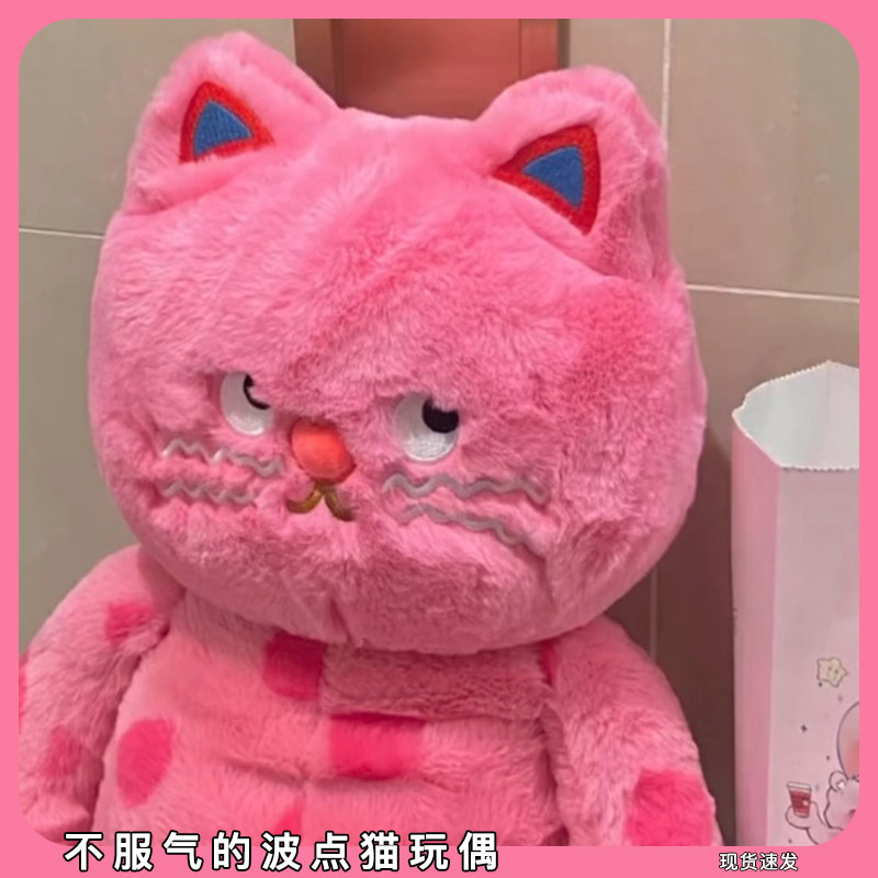 不服气的波点猫玩偶可爱瞪眼猫咪娃娃靠枕床上睡觉抱枕趣味公仔