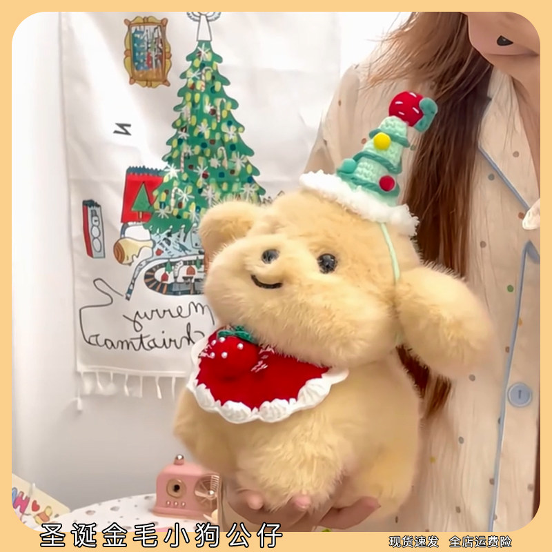 圣诞金毛小狗公仔可爱萌趣圣诞节装扮小奶狗毛绒玩偶睡觉抱枕创意