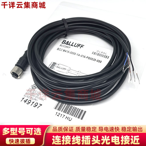 BCC08KP巴鲁夫 BCC M415-0000-1A-016-PS0525-050传感器5米连接线