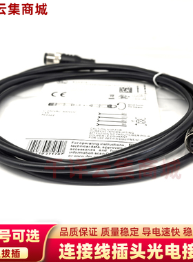 2米双头连接线EVC013易福门 VDOGH040MSS0002H04STGH040MSS传感器