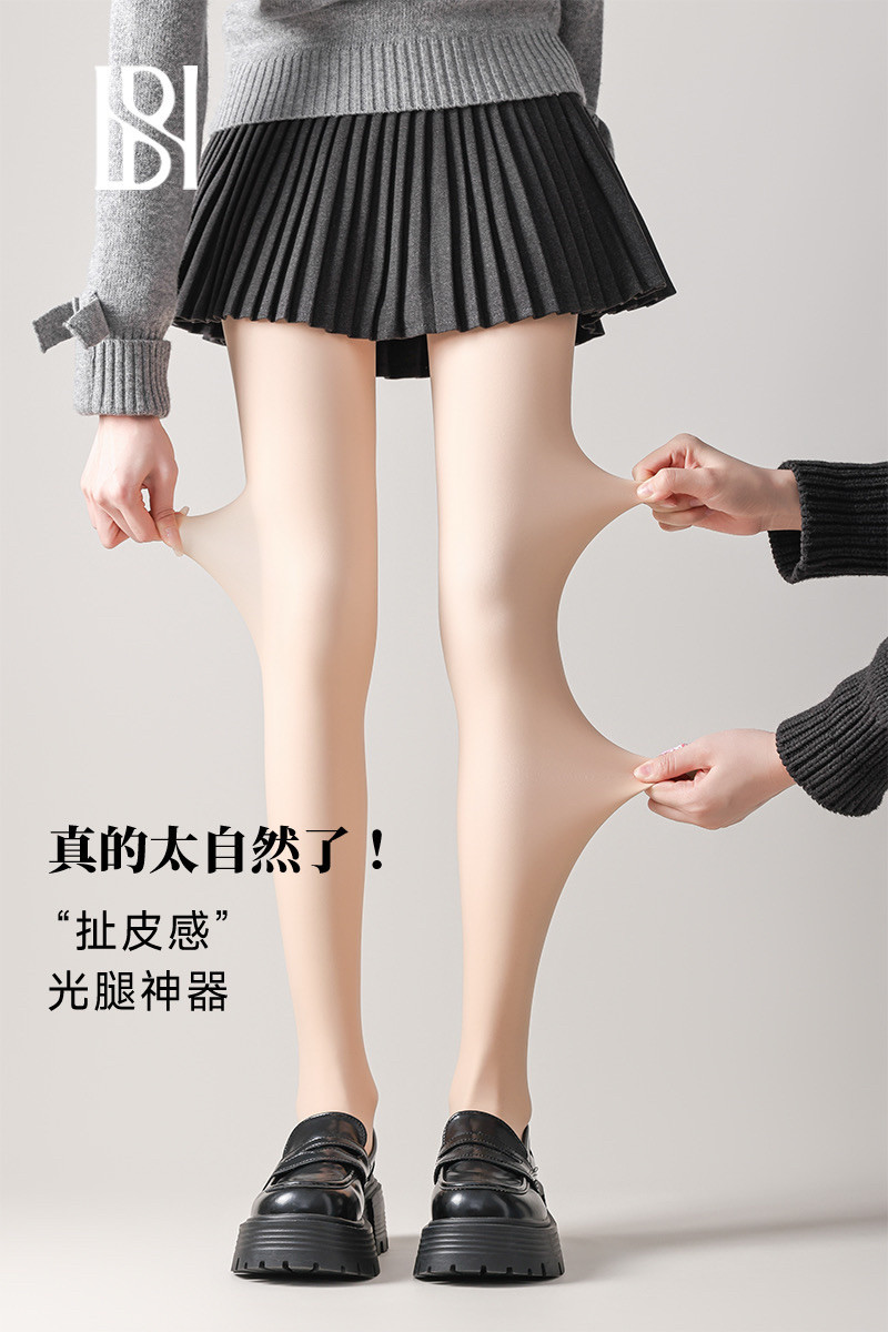 一汁 扯皮感 光腿神器 秋冬自然透肉裸肌打底裤连裤袜加绒厚款,女士内衣/男士内衣/家居服,连裤袜/打底袜,淘宝优惠券,粉丝福利购,淘宝优惠卷