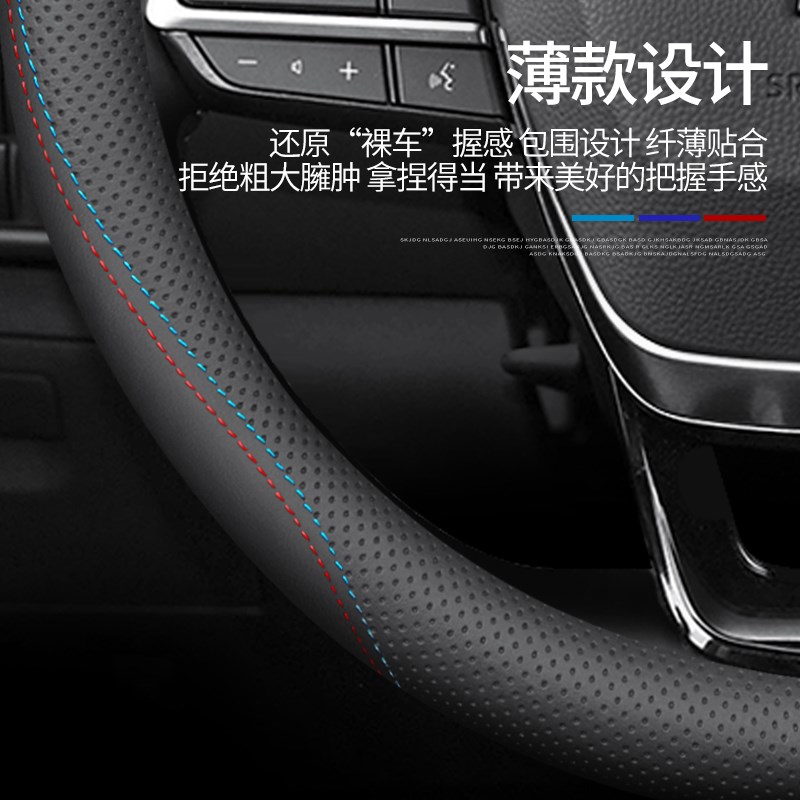 广汽传祺 真皮方向盘套gsp4 GS3 GS5埃安V S魅580 GA4 GA6四季把