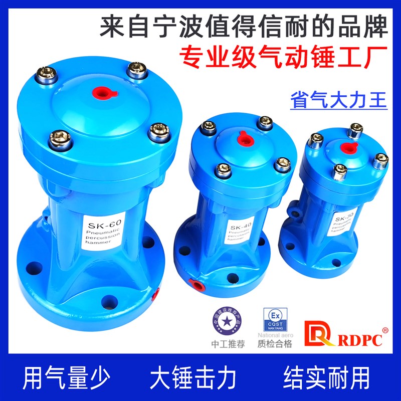空气锤AH-SK-ZCk-SX30/40/60/80冲击漏斗振动锤震动敲击防堵QWYX6