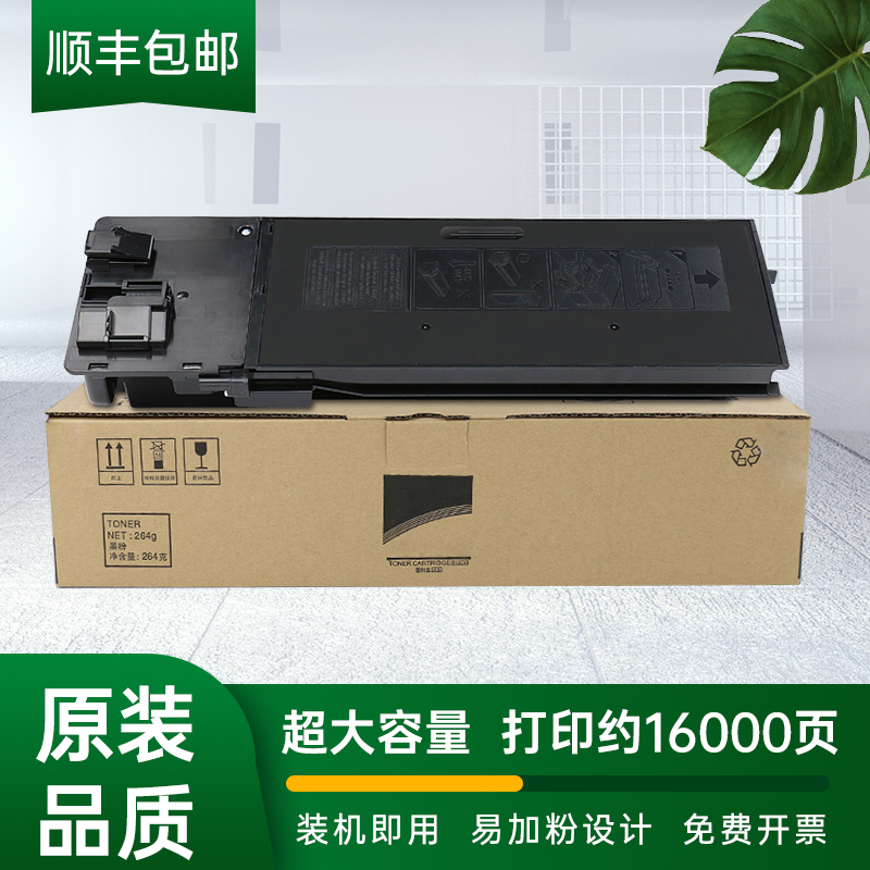 适SHARP夏普BP-M2522R复印机粉盒碳粉BPMr2522R硒鼓墨盒BP2522R载