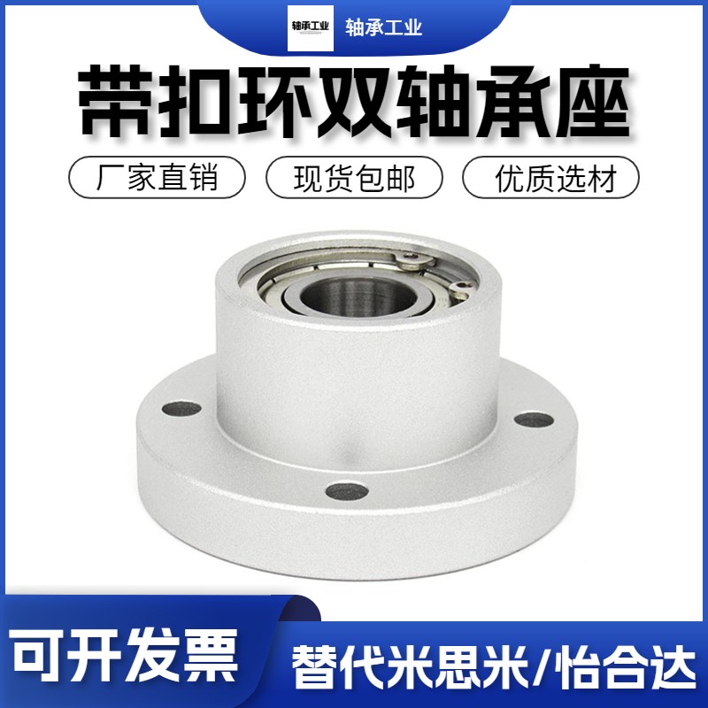 BARR圆法兰g轴承座组件带座轴承铝制带扣环双轴承座轴承固定座支